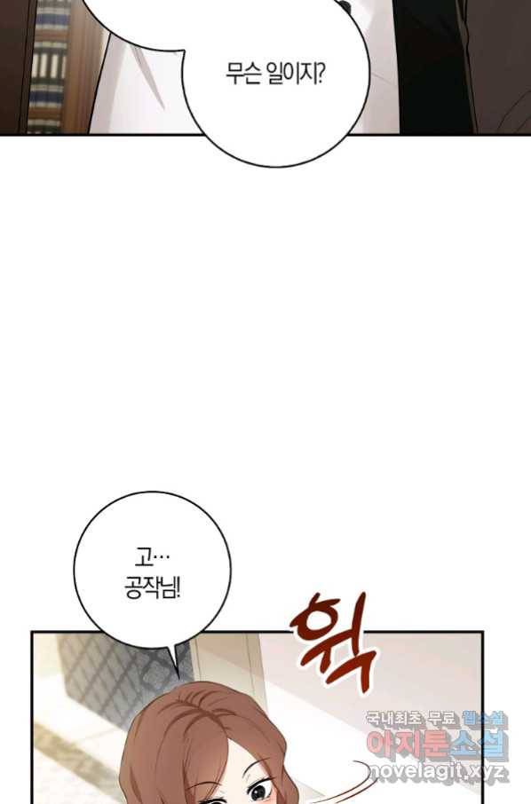 아기 다람쥐가 다 잘해요 23화 59