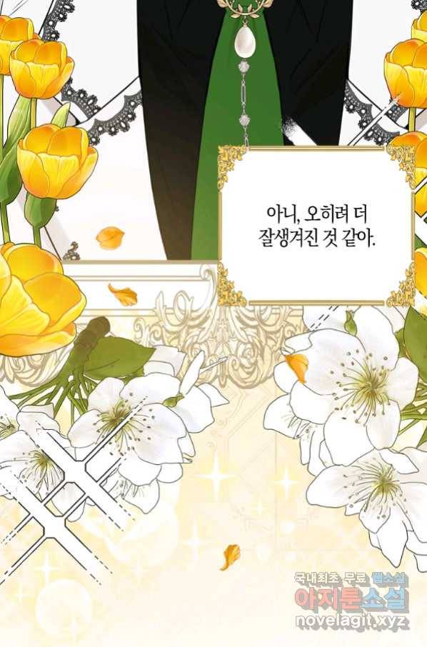 아기 다람쥐가 다 잘해요 23화 62