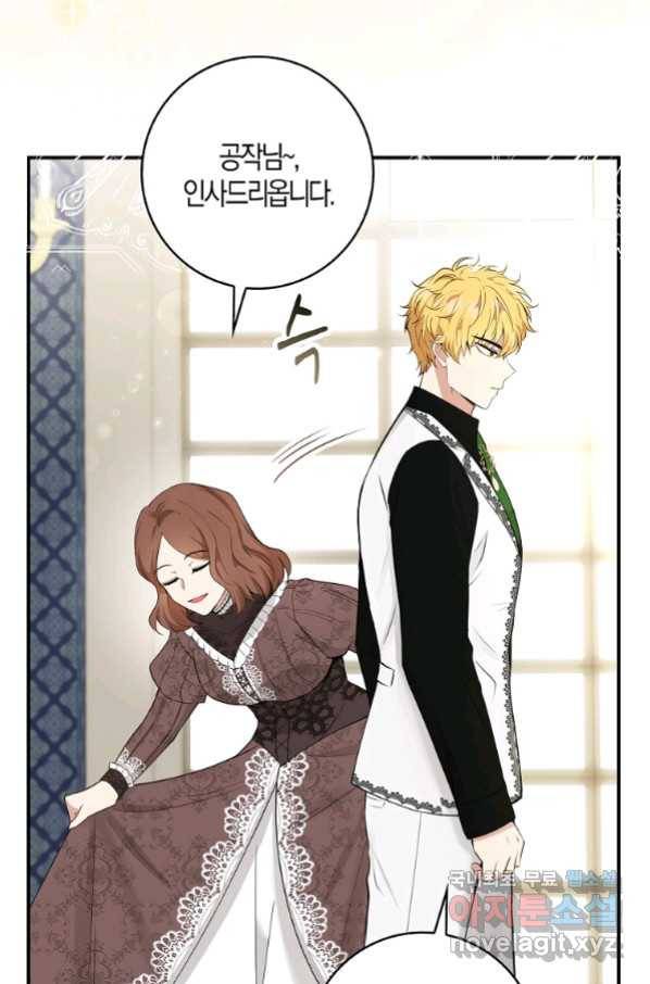 아기 다람쥐가 다 잘해요 23화 63