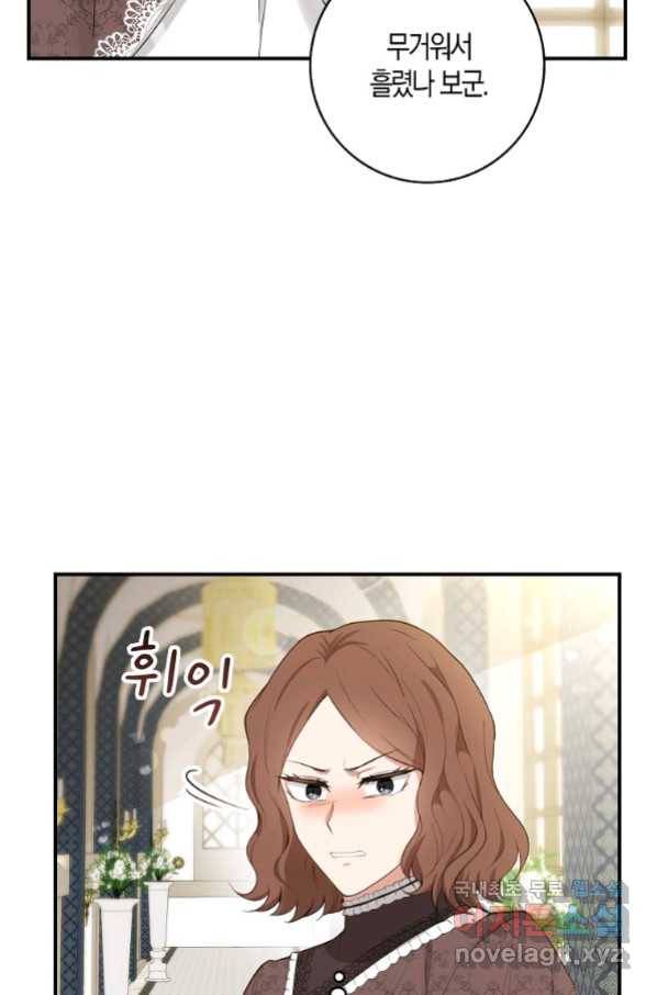 아기 다람쥐가 다 잘해요 23화 64