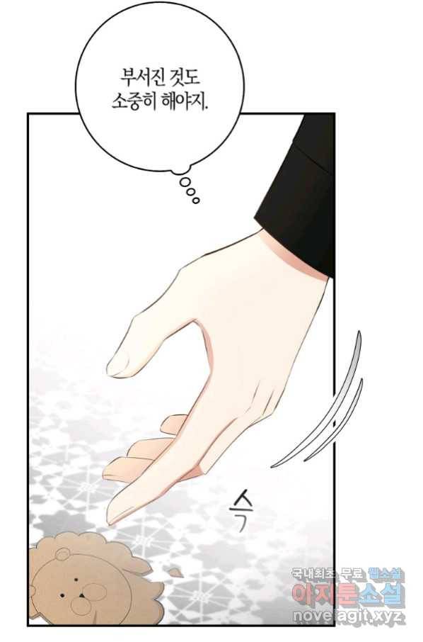 아기 다람쥐가 다 잘해요 23화 70