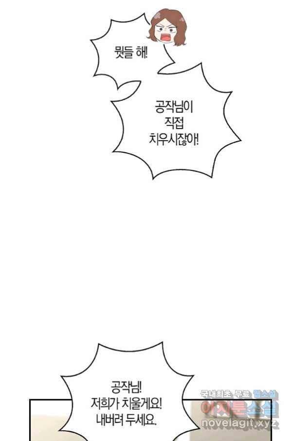 아기 다람쥐가 다 잘해요 23화 71