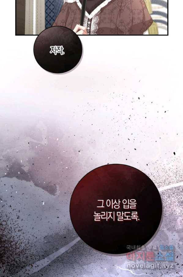아기 다람쥐가 다 잘해요 23화 74