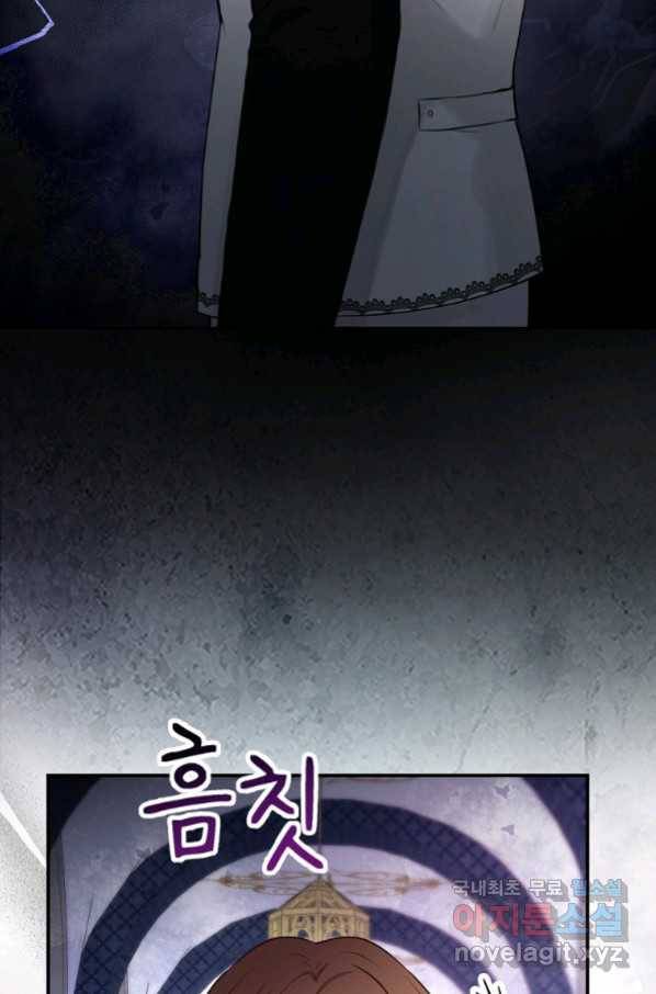 아기 다람쥐가 다 잘해요 23화 76
