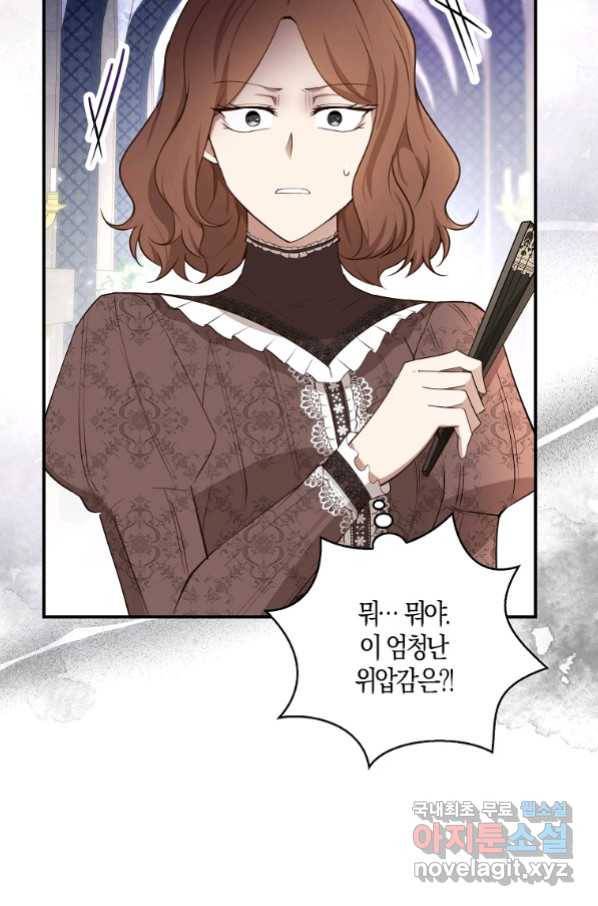아기 다람쥐가 다 잘해요 23화 77
