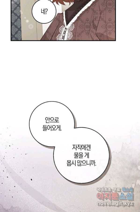 아기 다람쥐가 다 잘해요 23화 88