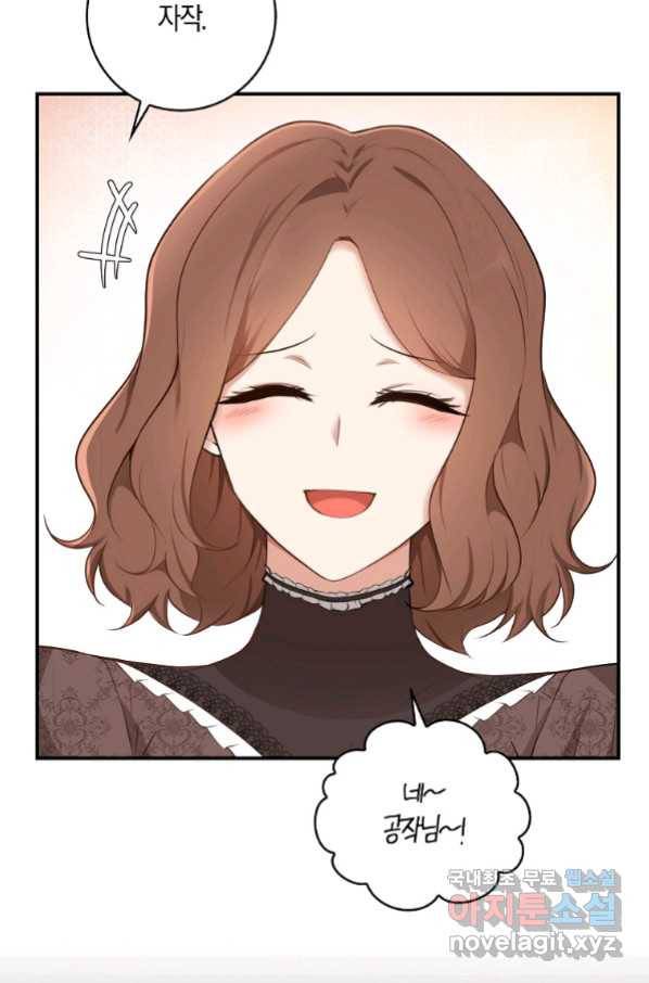 아기 다람쥐가 다 잘해요 23화 96