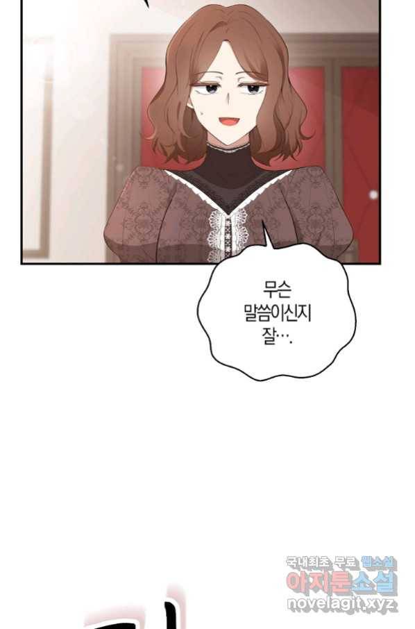 아기 다람쥐가 다 잘해요 23화 99