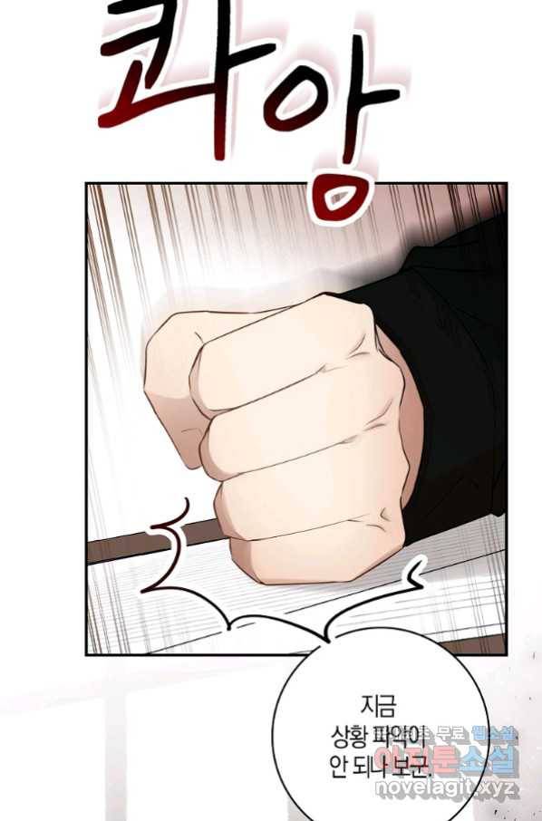 아기 다람쥐가 다 잘해요 23화 100