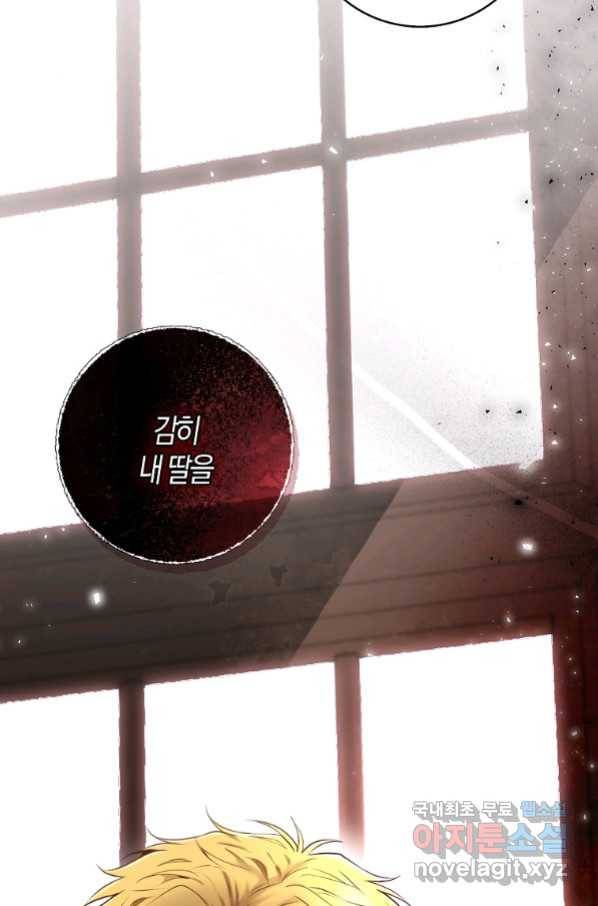 아기 다람쥐가 다 잘해요 23화 101