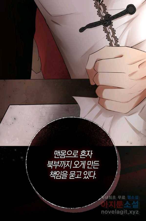 아기 다람쥐가 다 잘해요 23화 103
