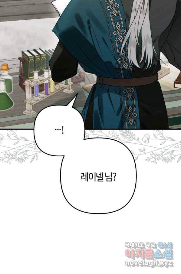 하필이면 까마귀가 되어버렸다 52화 6