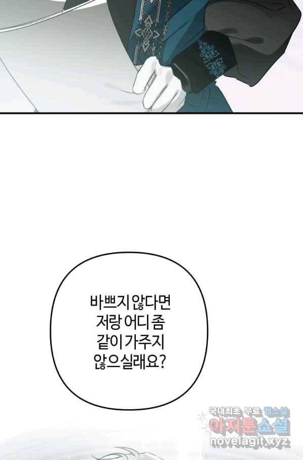 하필이면 까마귀가 되어버렸다 52화 10