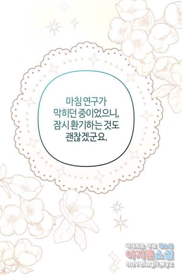 하필이면 까마귀가 되어버렸다 52화 12