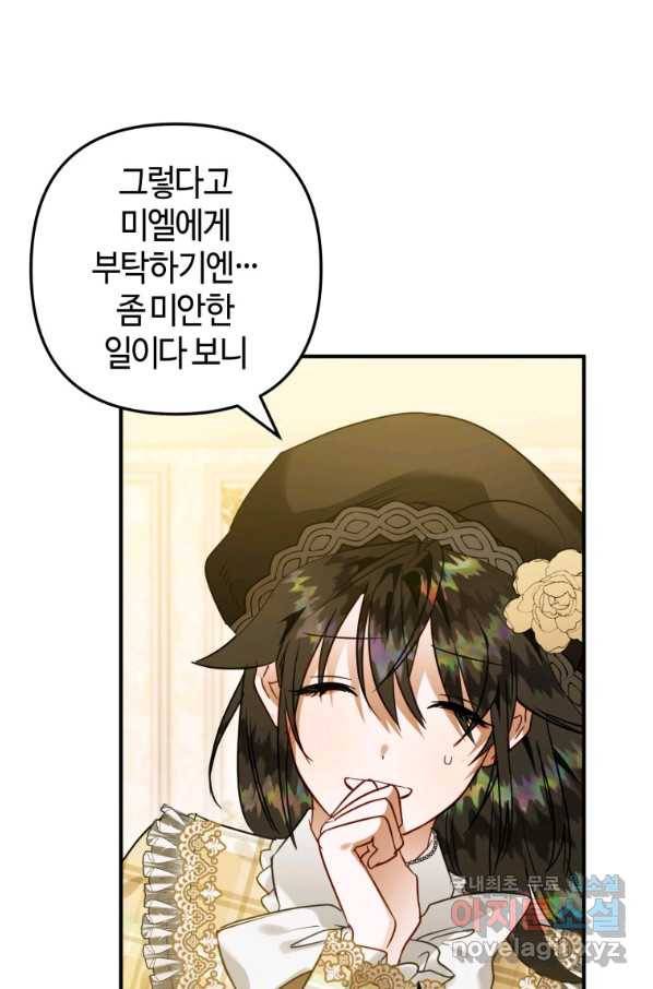 하필이면 까마귀가 되어버렸다 52화 30