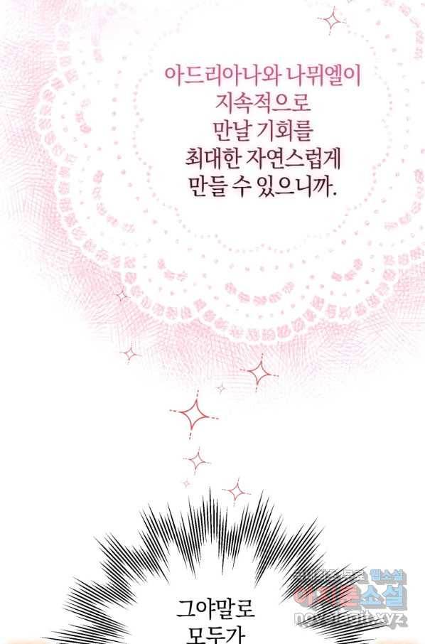 하필이면 까마귀가 되어버렸다 52화 32