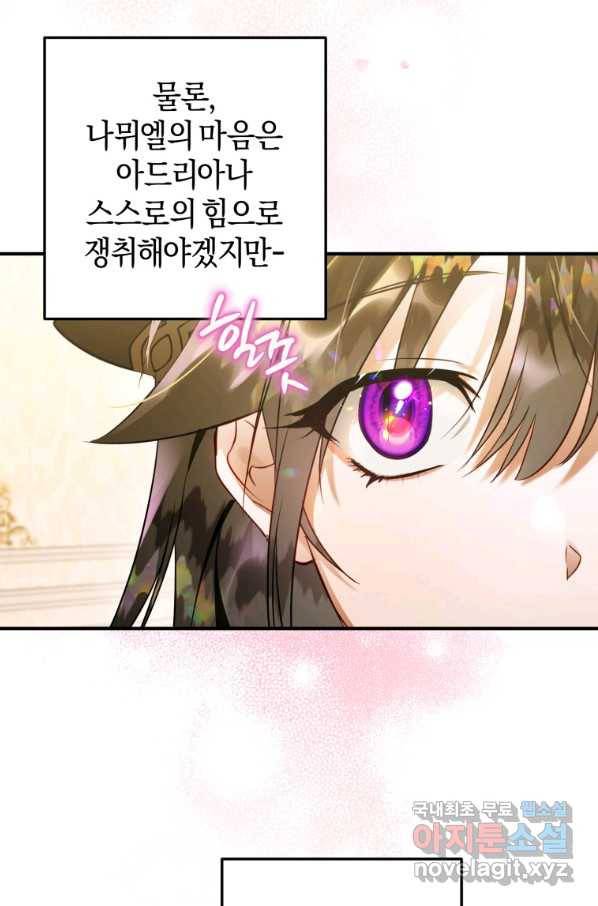 하필이면 까마귀가 되어버렸다 52화 35