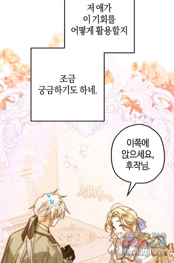 하필이면 까마귀가 되어버렸다 52화 36