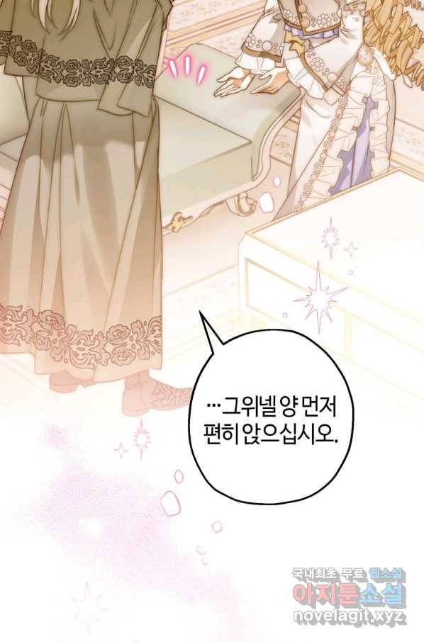 하필이면 까마귀가 되어버렸다 52화 37
