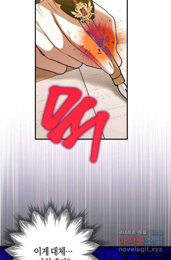하필이면 까마귀가 되어버렸다 52화 39