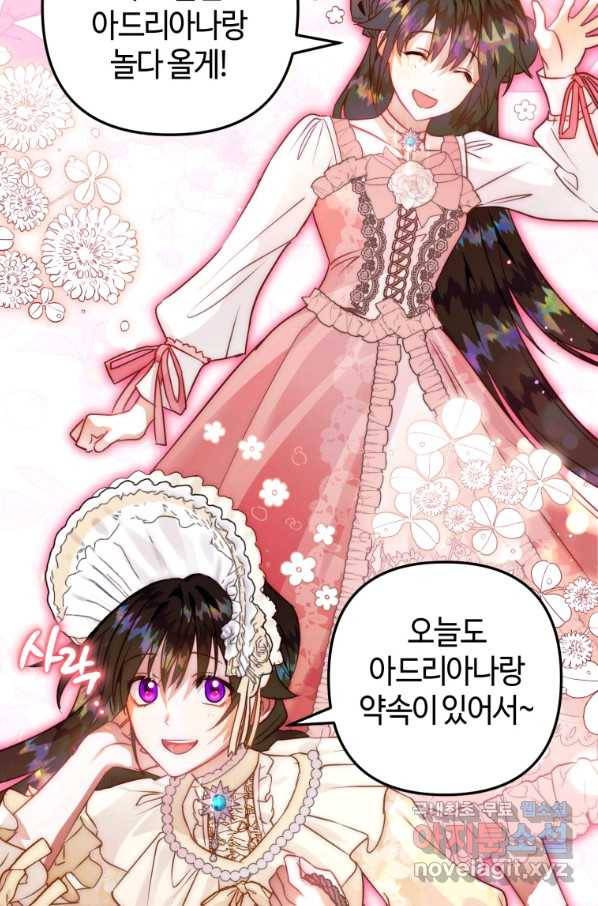 하필이면 까마귀가 되어버렸다 52화 42