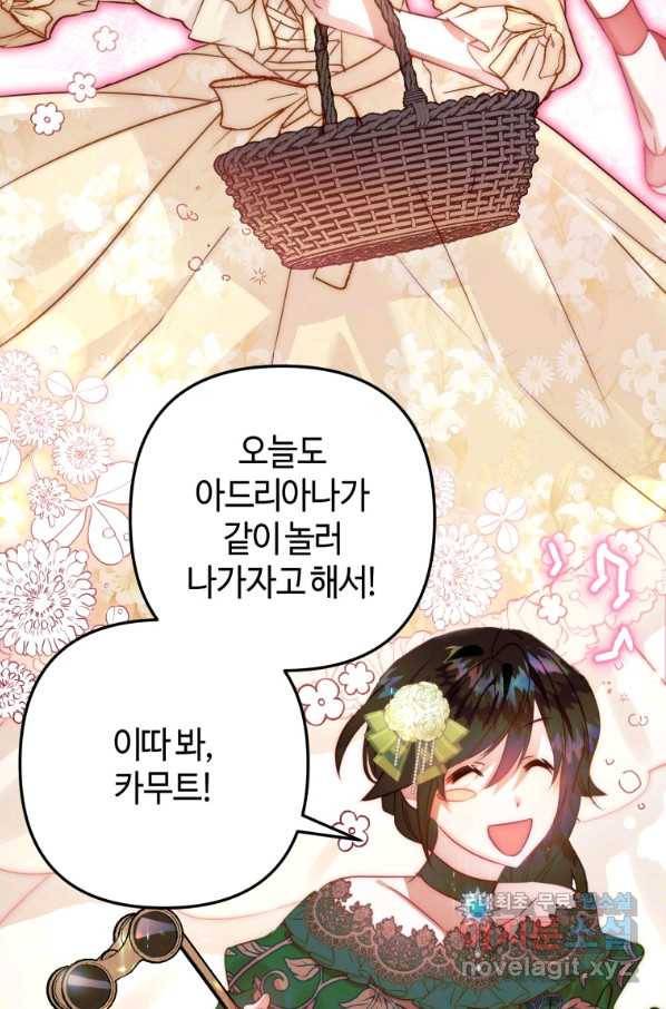 하필이면 까마귀가 되어버렸다 52화 43