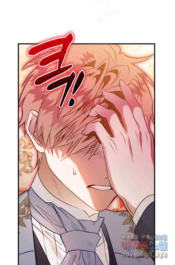 하필이면 까마귀가 되어버렸다 52화 45