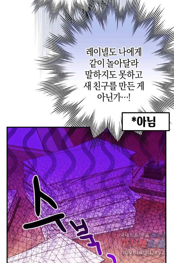 하필이면 까마귀가 되어버렸다 52화 47
