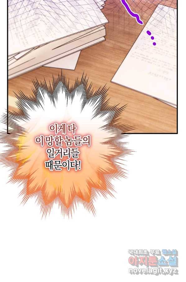 하필이면 까마귀가 되어버렸다 52화 48
