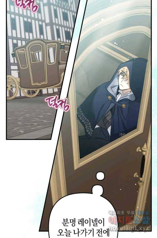 하필이면 까마귀가 되어버렸다 52화 55