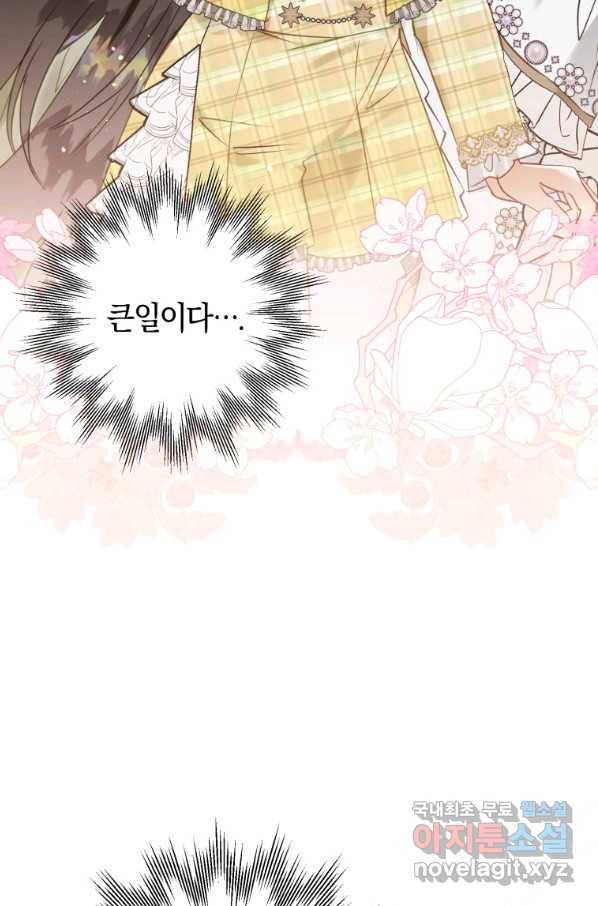 하필이면 까마귀가 되어버렸다 52화 63