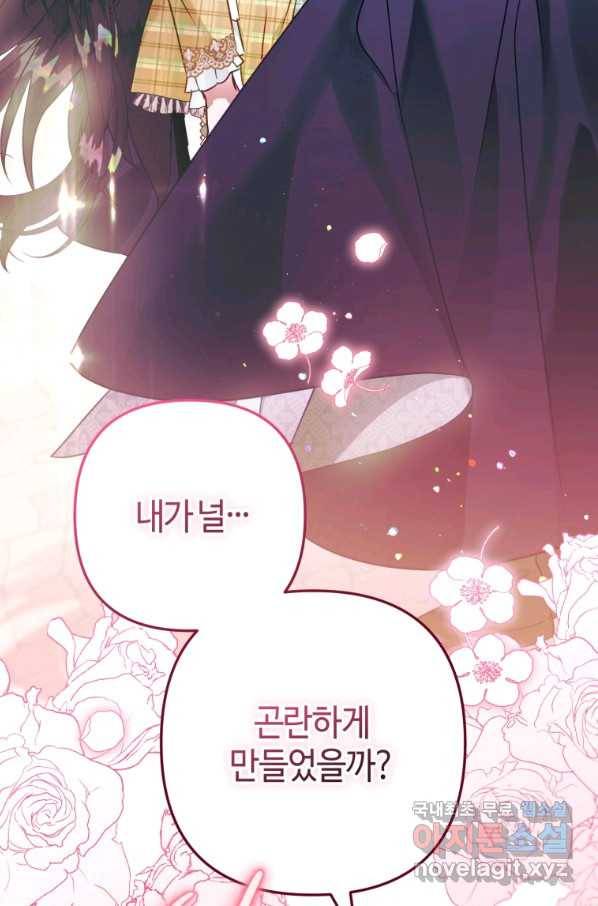 하필이면 까마귀가 되어버렸다 52화 68