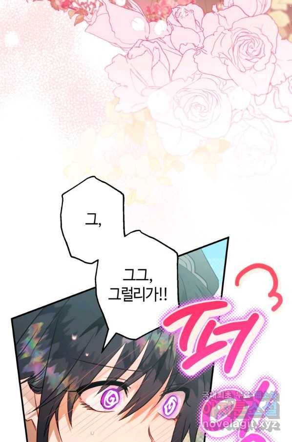 하필이면 까마귀가 되어버렸다 52화 70