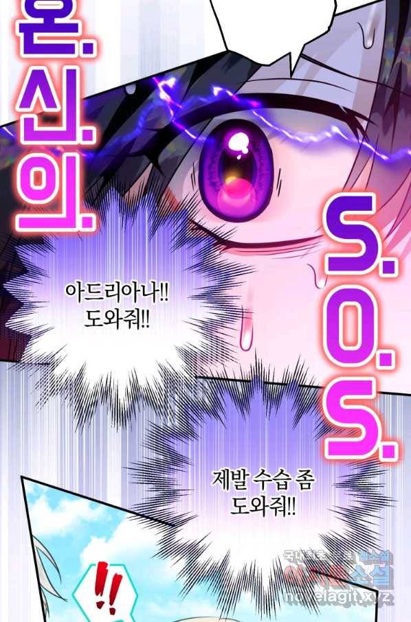하필이면 까마귀가 되어버렸다 52화 72