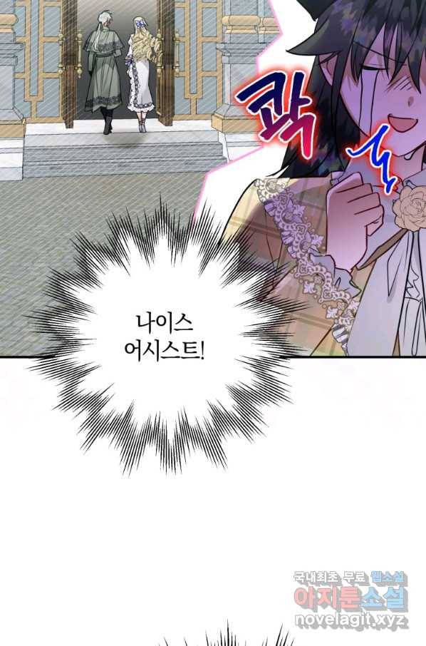 하필이면 까마귀가 되어버렸다 52화 76