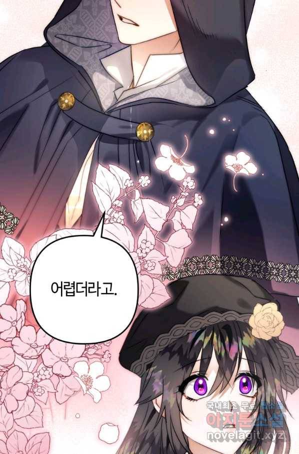 하필이면 까마귀가 되어버렸다 52화 84