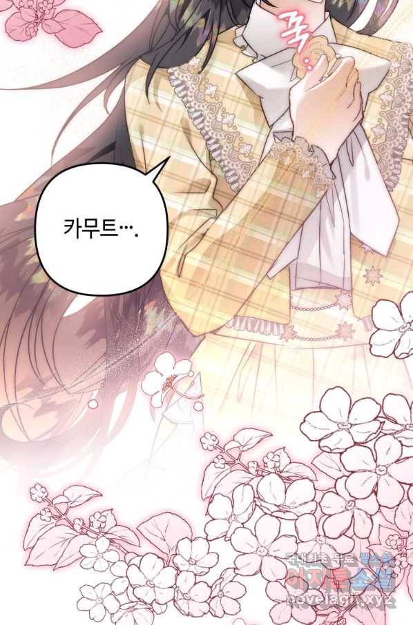 하필이면 까마귀가 되어버렸다 52화 85