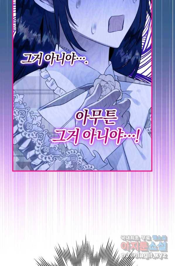 하필이면 까마귀가 되어버렸다 52화 87