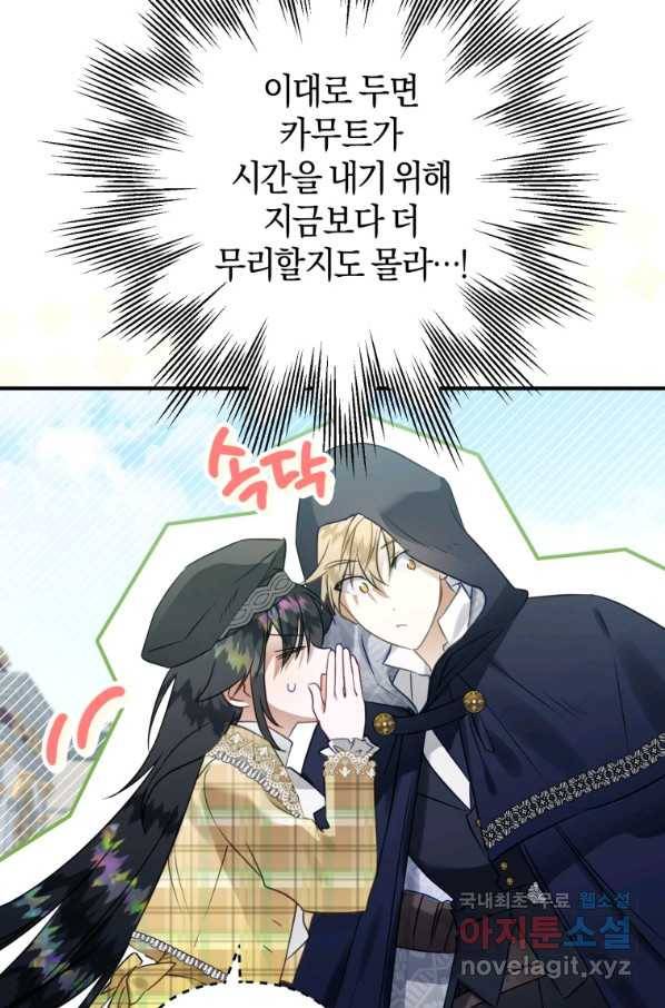하필이면 까마귀가 되어버렸다 52화 88