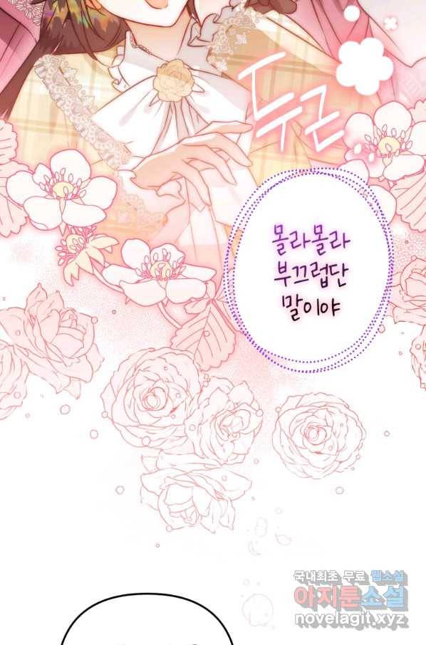 하필이면 까마귀가 되어버렸다 52화 94
