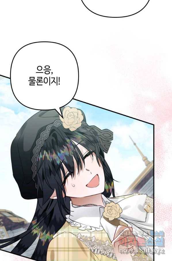 하필이면 까마귀가 되어버렸다 52화 96