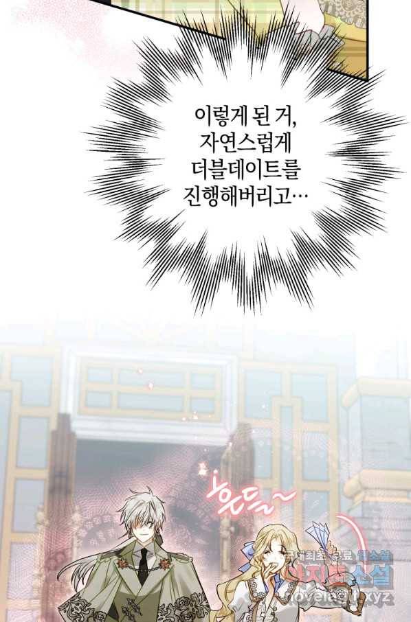 하필이면 까마귀가 되어버렸다 52화 97