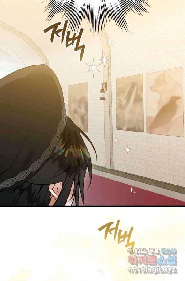 하필이면 까마귀가 되어버렸다 52화 101
