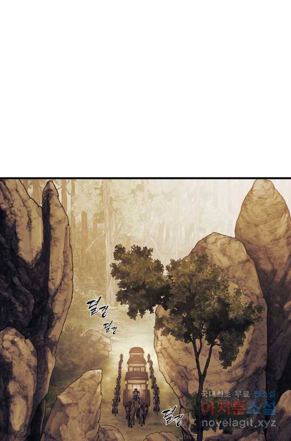 패왕의 별 68화 4