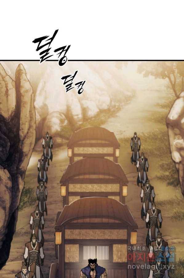 패왕의 별 68화 6