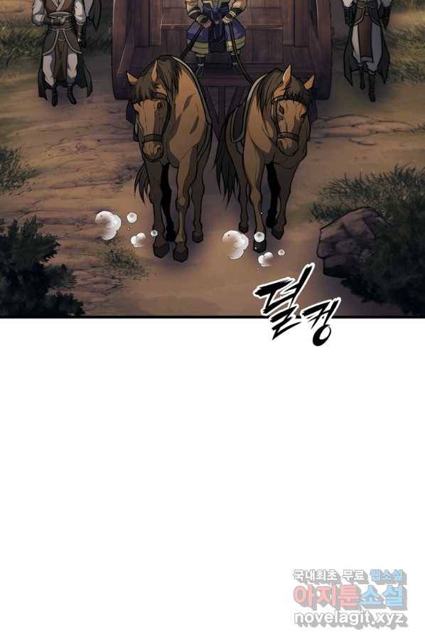 패왕의 별 68화 7