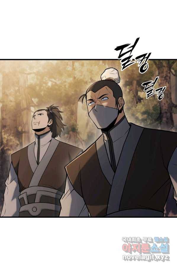 패왕의 별 68화 8