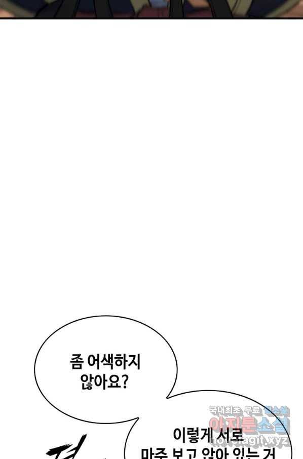 패왕의 별 68화 12