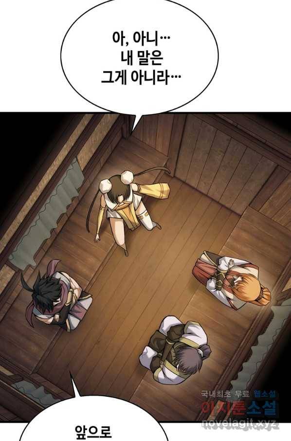패왕의 별 68화 19