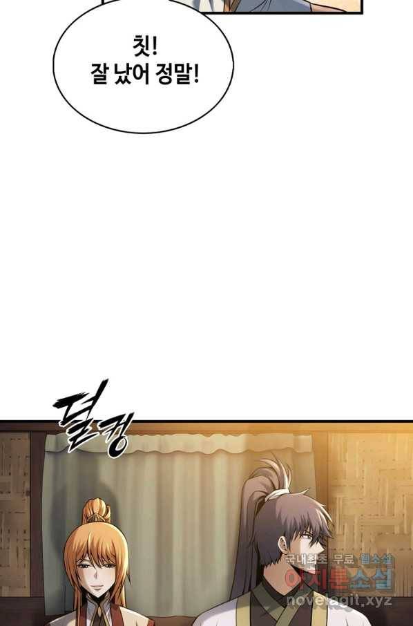패왕의 별 68화 21